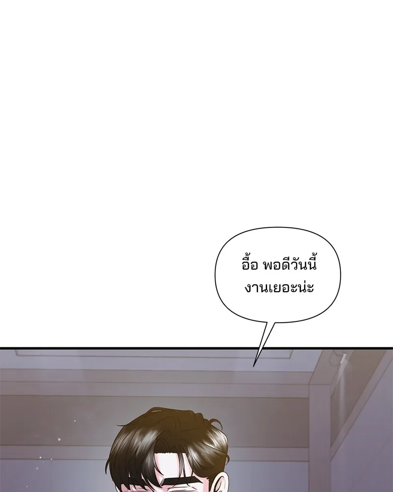 สามีที่ไม่ได้ขอ ตอนที่ 21 รูปที่ 46