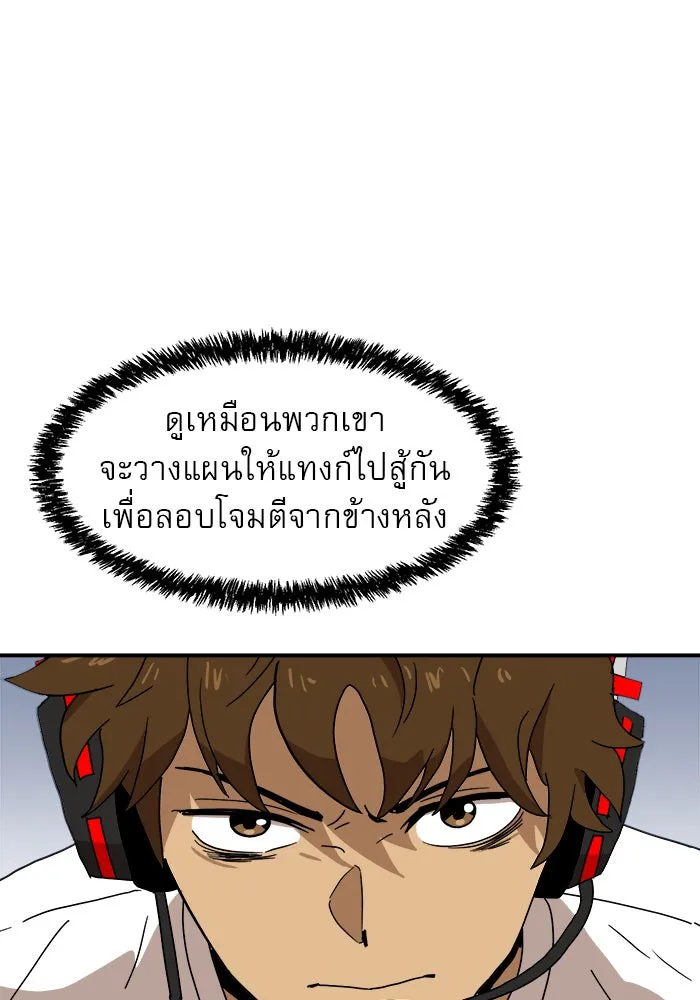 Double Click ตอนที่ 20 รูปที่ 49