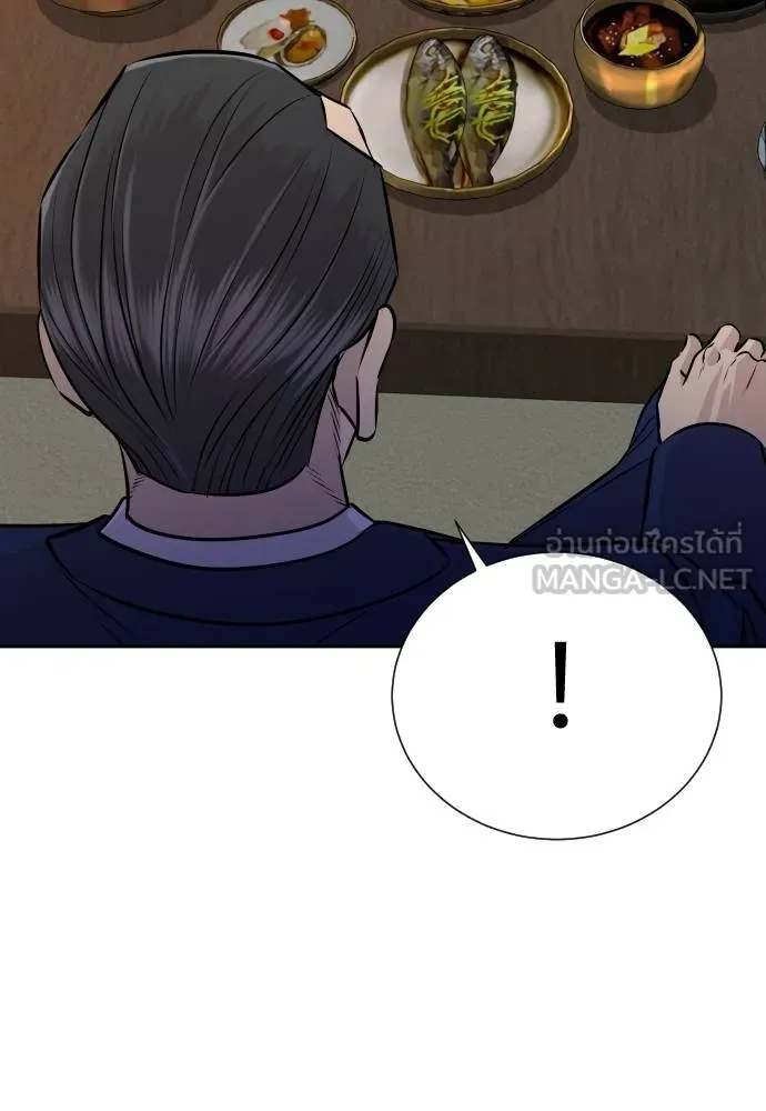 หลานอัจฉริยะ ตอนที่ 37 รูปที่ 100