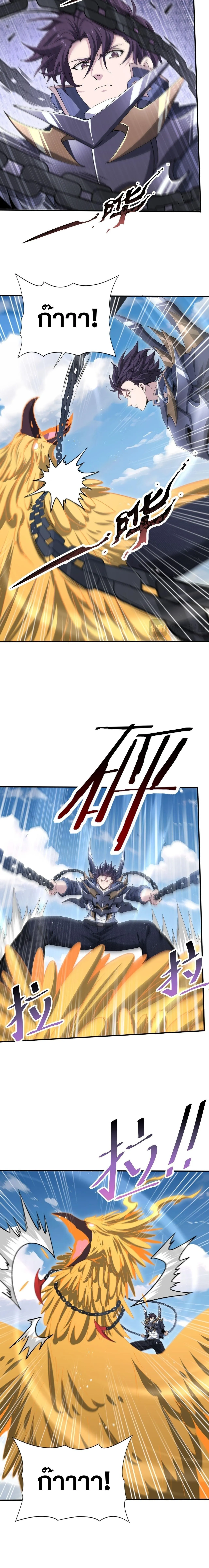 I am Drako Majstor ไหนใครว_าผ_ค_มม_งกร เป_นอาช_พท_อ_อนแอท_ส_ดไงล_ะ ตอนที่ ตอนที่ 179 รูปที่ 9