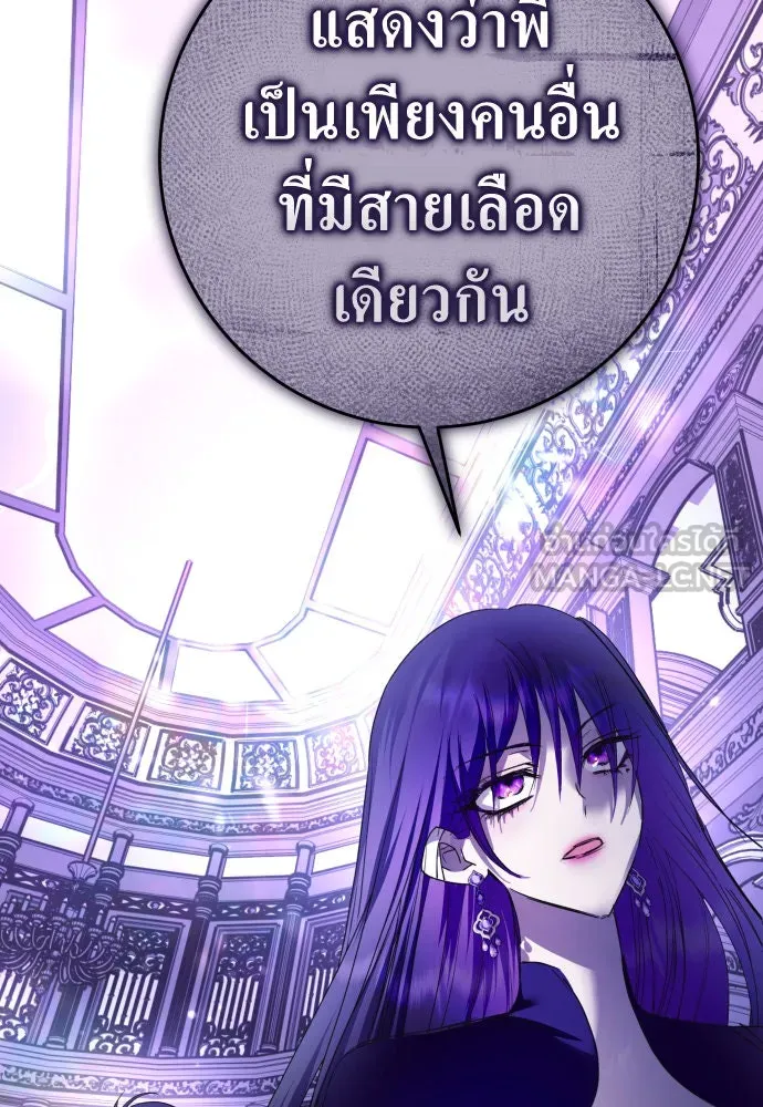 ชิงชีวิตพลิกลิขิตชะตา ตอนที่ 222. เถ้า รูปที่ 111