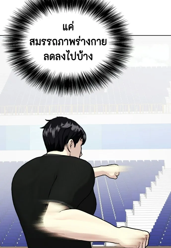 หมาหัวเน่าเก๋าเกินไป ตอนที่ 175 รูปที่ 184