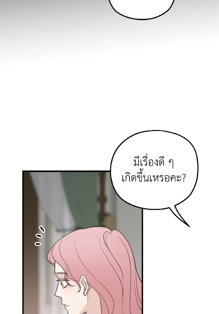 ครอบครัวสามีเห็นทีจะคลั่งรัก ตอนที่ 76 รูปที่ 98