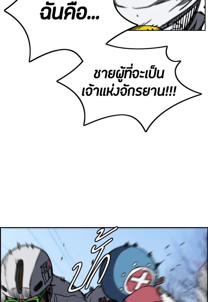 ปั่นสู้ฝันbrWind Breaker ตอนที่ 56 รูปที่ 4