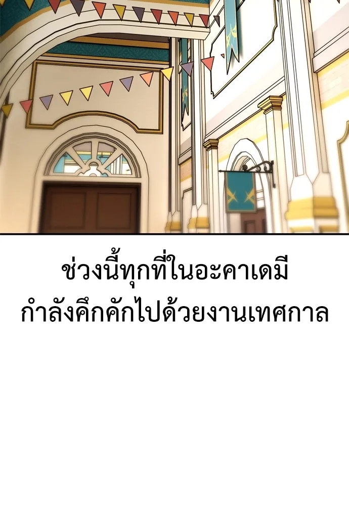 ไอ้เพลเยอร์นั่น ฉันฆ่ามันเอง ตอนที่ 40 รูปที่ 2