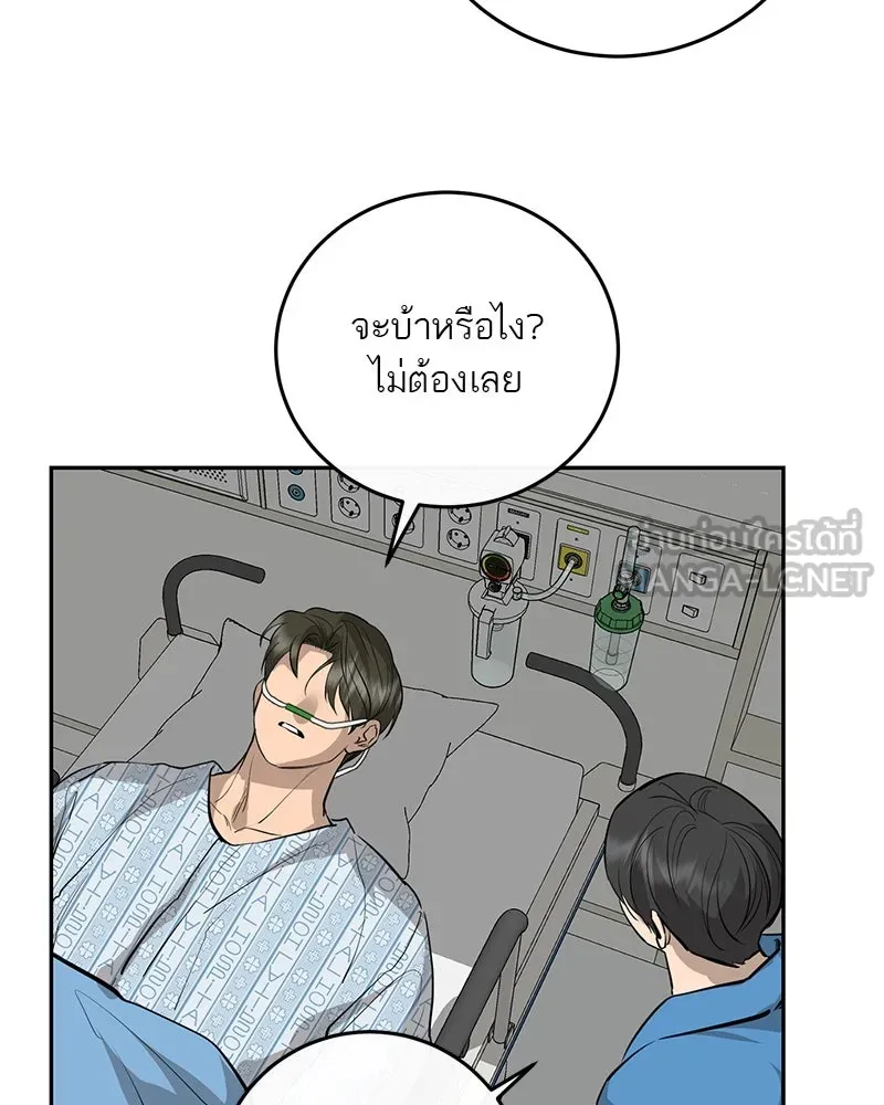 ตำนานเทพธิดาตกสวรรค์ ตอนที่ 89 รูปที่ 57