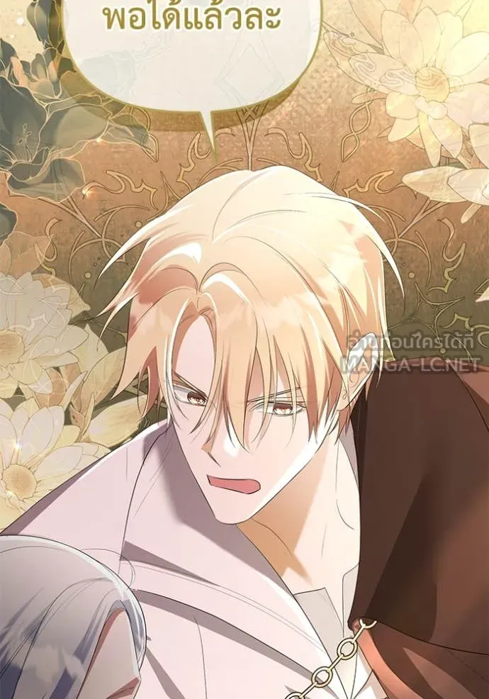 ชีวิตใหม่ในตระกูล ตอนที่ 86 รูปที่ 73