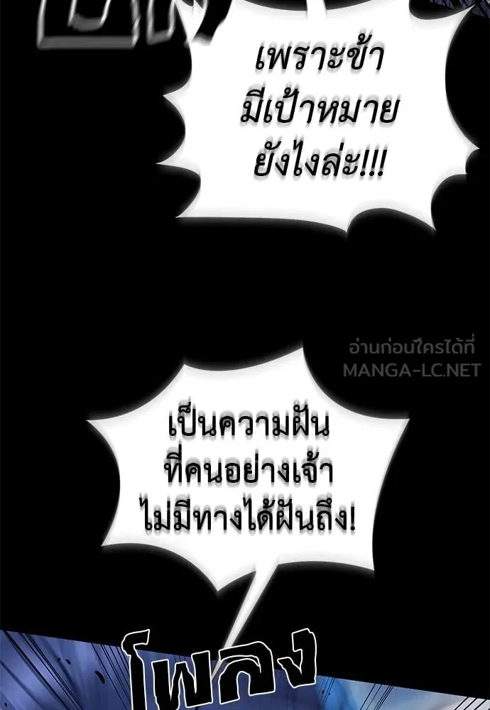 ยมราชลงทัณฑ์ ตอนที่ 103 รูปที่ 64