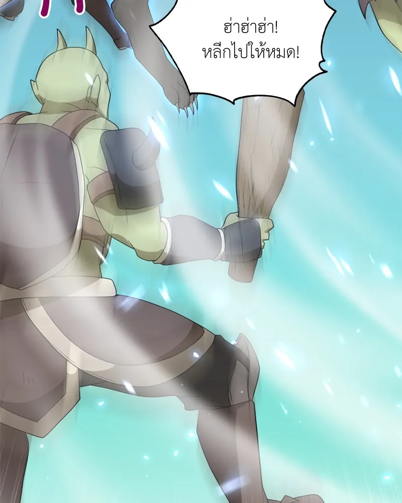 คนสวนโลกฮันเตอร์ ตอนที่ 35 รูปที่ 43