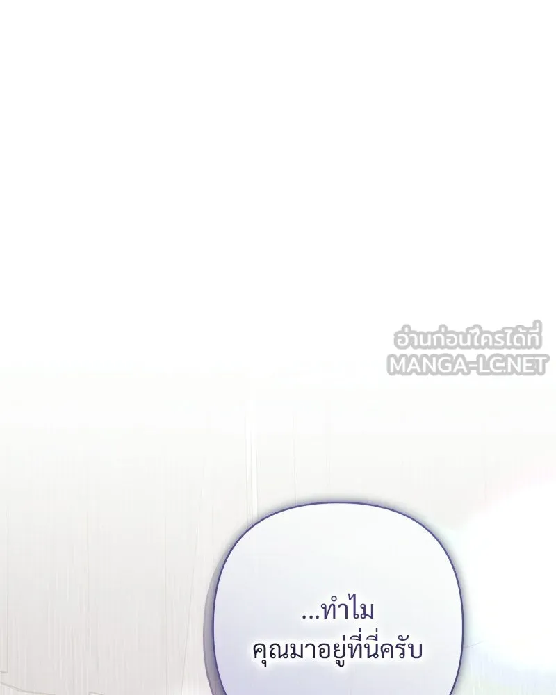 เจ้าสาวแกรนด์ดยุกปีศาจ ตอนที่ 36 รูปที่ 129