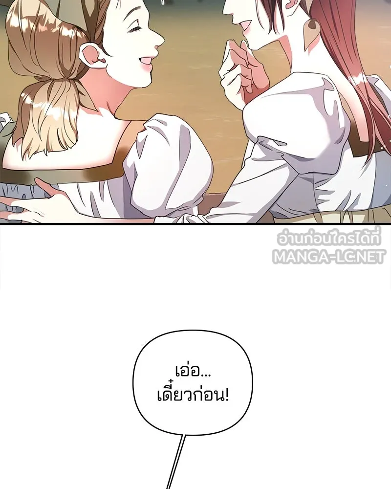 คนรักตายกลายเป็นทรราช ตอนที่ 28 รูปที่ 63