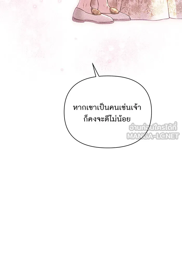 ห้องนอนลับของเจ้าหญิงต้องสาป ตอนที่ 136 แด่หัวใจที่เปลือยเปล่า 2 รูปที่ 69