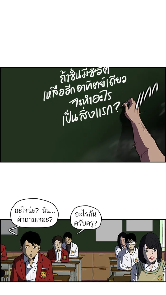 ปั่นสู้ฝันbrWind Breaker ตอนที่ 26 รูปที่ 4