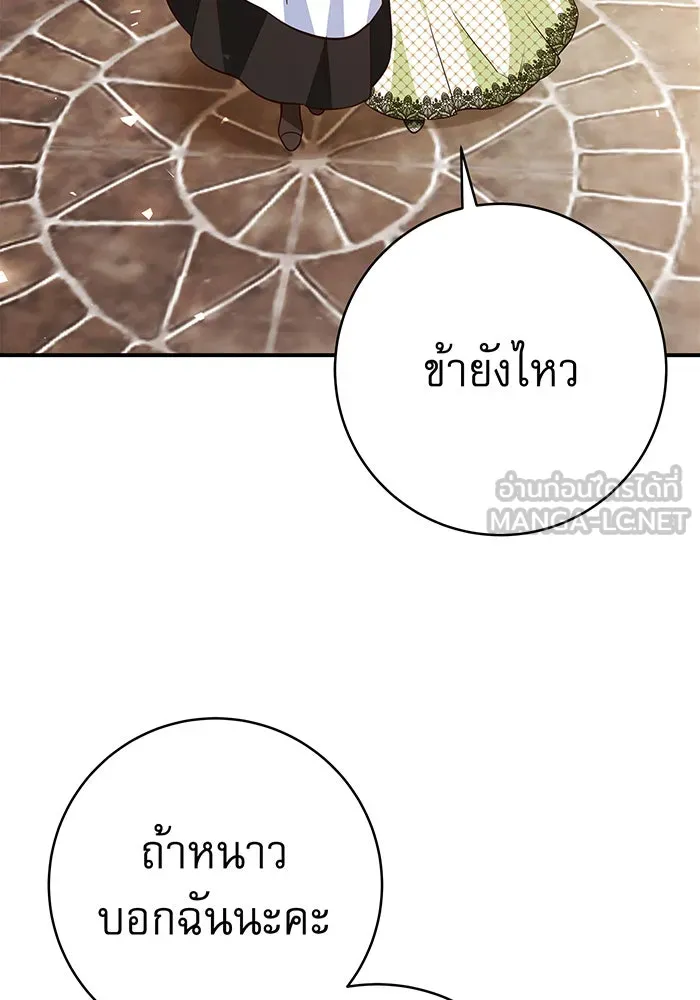 นางร้ายที่ไหนจะมีคุณธรรม ตอนที่ 59 รูปที่ 66