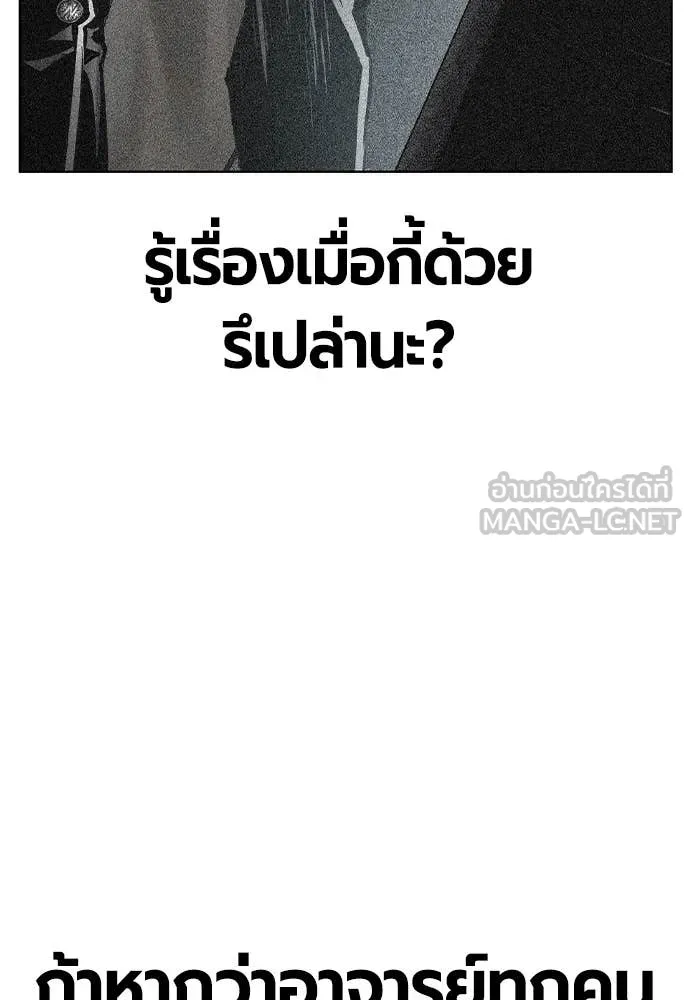 Jungle Juice ตอนที่ 156 รูปที่ 162