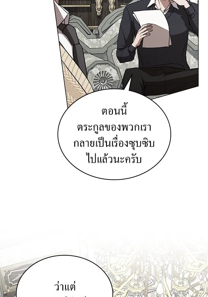 กู้ชีวิตลิขิตท่านเอิร์ล ตอนที่ 34 รูปที่ 31
