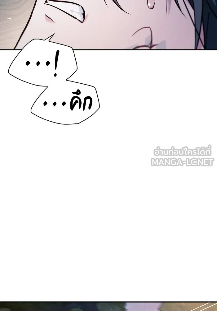 ผมไม่ได้เก่งอย่างที่คิด ตอนที่ 70 รูปที่ 18