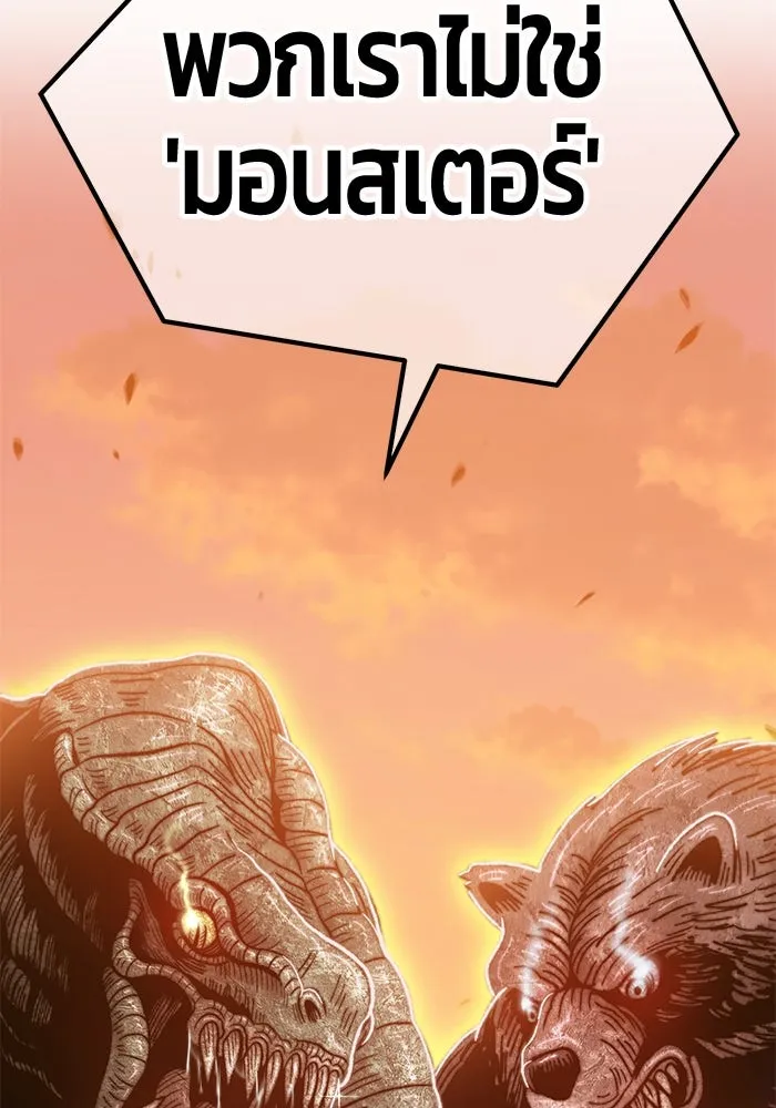 +99 ท่อนไม้พร้อมบวก ตอนที่ 37 รูปที่ 205