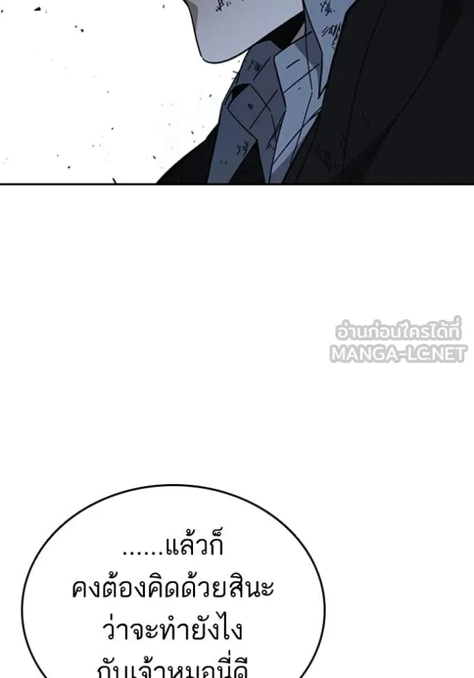 Study Group ตอนที่ 297 รูปที่ 61