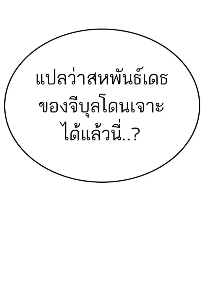 BAD GUY ตอนที่ 230 รูปที่ 53