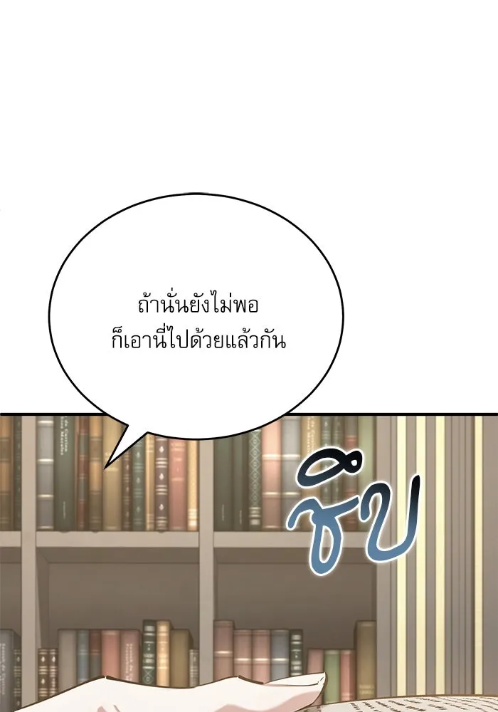 ศาสตราจารย์จำเป็นแห่งอะคาเดมี ตอนที่ 94 รูปที่ 85
