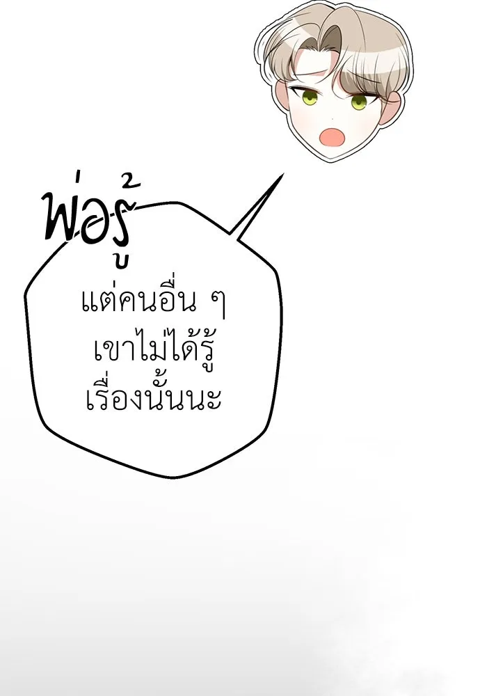 ยัยจิ๋วสมองแจ๋ว ตอนที่ 40 รูปที่ 49