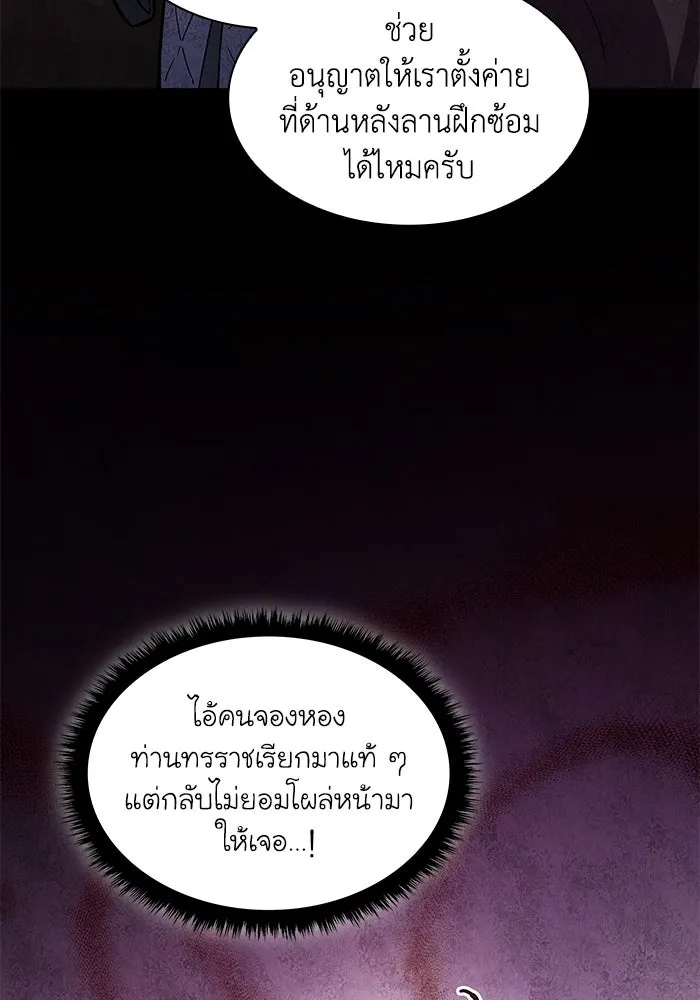 ฟิลเลียโรเซ่กับคำทำนายแห่งมงกุฎหนาม ตอนที่ 81 รูปที่ 26