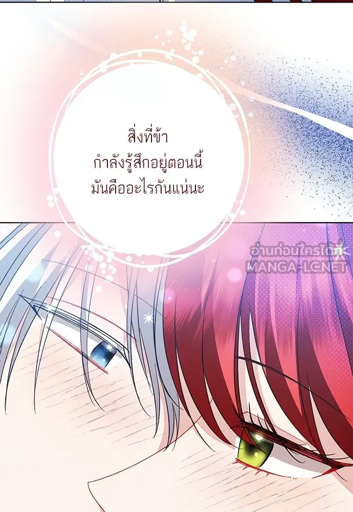 บุปผาลบคมดาบ ตอนที่ 64 รูปที่ 75