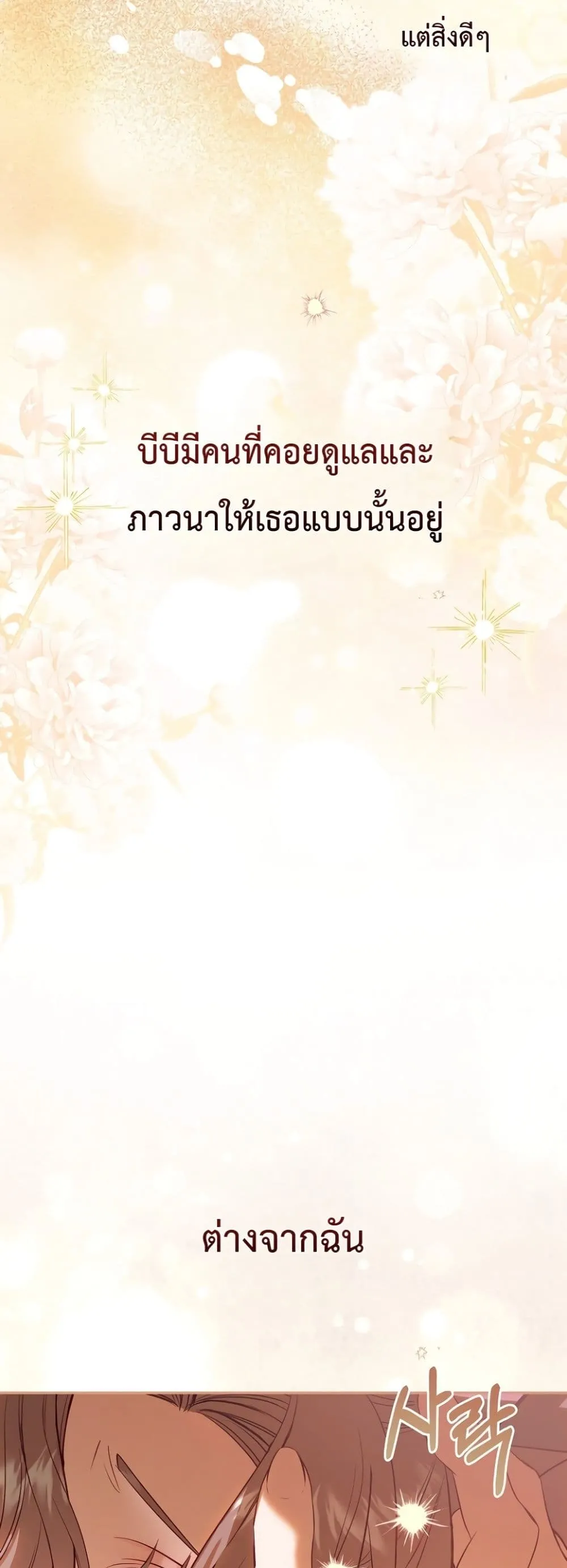 Manga-lc-com อ่านมังงะ อ่านการ์ตูน ออนไลน์ ฟรี Sister-in-Law of the Heroine in a Childcare Novel ตอนที่ 1 2 3 4 5 6 7 8 9 10 11 12 13 14 ฟรี ไม่มีโฆษณา Manga-lc - อ่าน มังงะ อ่าน การ์ตูน ออนไลน์ อ่านมังงะ ฟรี