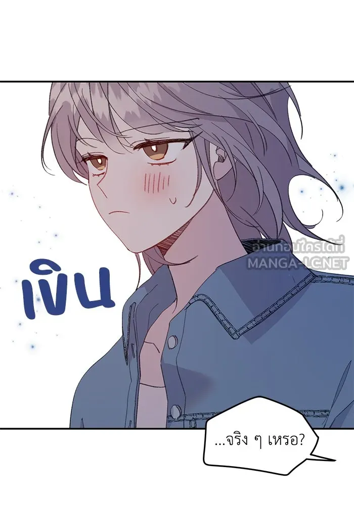 รักน้ำ รักปลา รักเธอนะ ตอนที่ 34 ปลากังวล รูปที่ 87