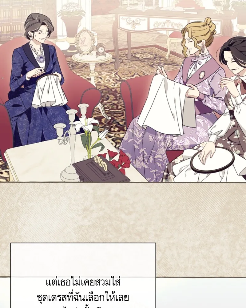 นึกว่าเป็นอิเซไคธรรมดา ตอนที่ 52 รูปที่ 8