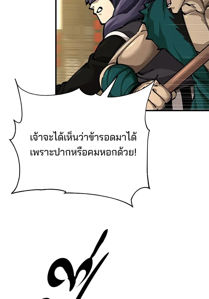 คุณปู่จอมยุทธกับหลานสาวสุดแกร่ง ตอนที่ 102 รูปที่ 152