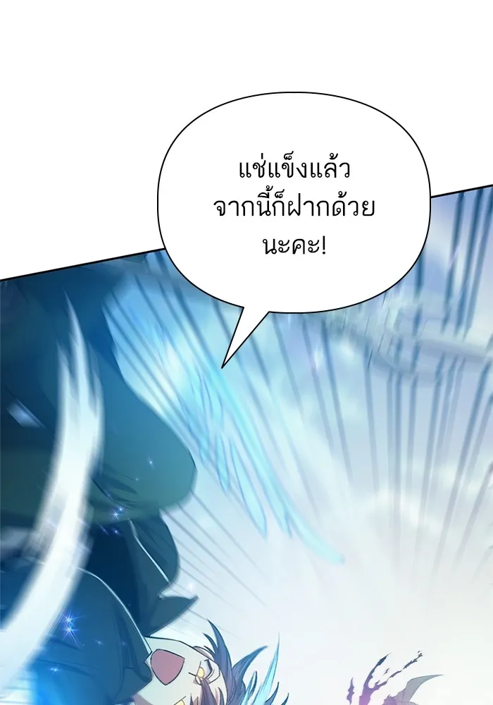 My S-Class Hunters ตอนที่ 63 คุณครูห้องลูกเจี๊ยบ (1) รูปที่ 115