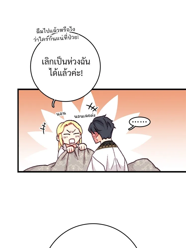 Bring the Love ตอนที่ 144 รูปที่ 25