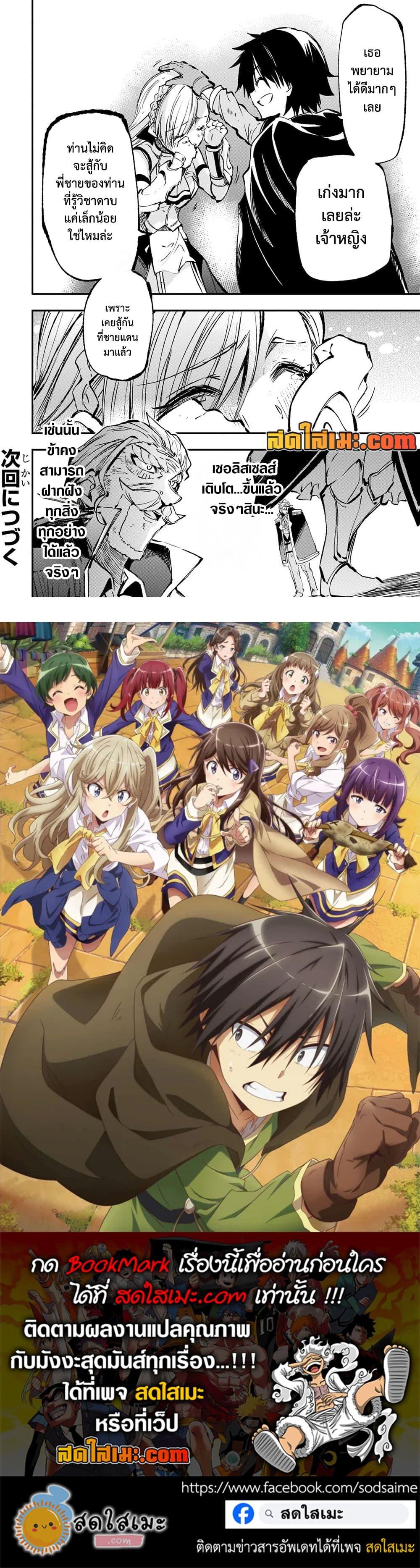 Manga-lc-com อ่านมังงะ อ่านการ์ตูน ออนไลน์ ฟรี Hitoribocchi no Isekai Kouryaku การยึดโลกของนายผู้โดดเดี่ยว ตอนที่ 1 2 3 4 5 6 7 8 9 10 11 12 13 14 ฟรี ไม่มีโฆษณา Manga-lc - อ่าน มังงะ อ่าน การ์ตูน ออนไลน์ อ่านมังงะ ฟรี