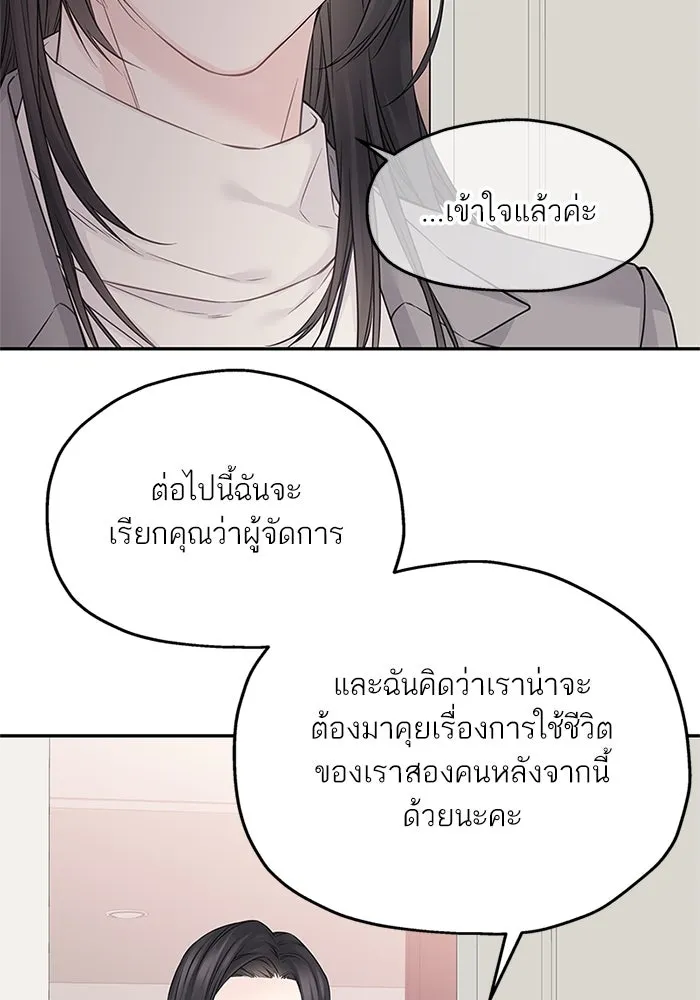 สลับรัก สลับชะตา ตอนที่ 44 รูปที่ 14