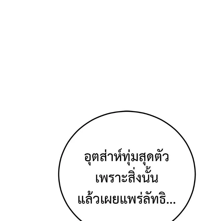 เรียกฉันว่าพระเจ้า ตอนที่ 28 รูปที่ 154