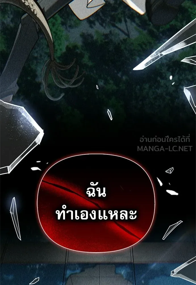ชีวิตฮีลใจนายฮันเตอร์คลาส S ตอนที่ 16 รูปที่ 21