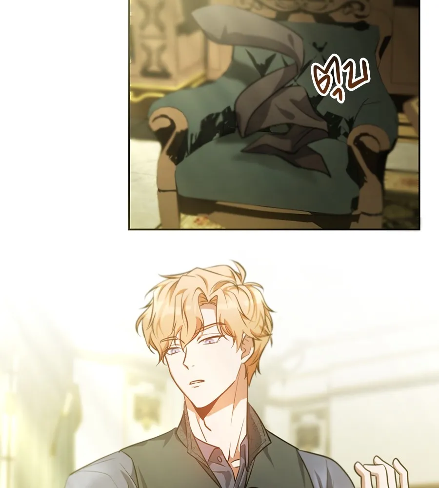 ทางหลุดพ้นของนักบุญลวง ตอนที่ 27 รูปที่ 59