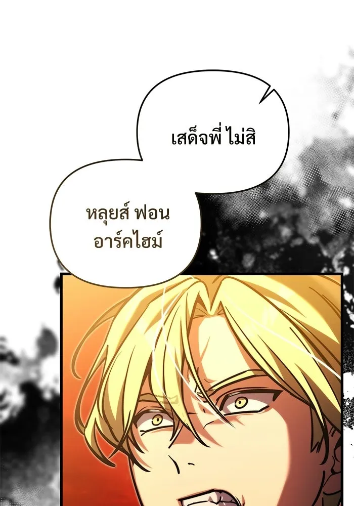 อัศวินดำล่าท้าเวลา ตอนที่ 59 รูปที่ 139