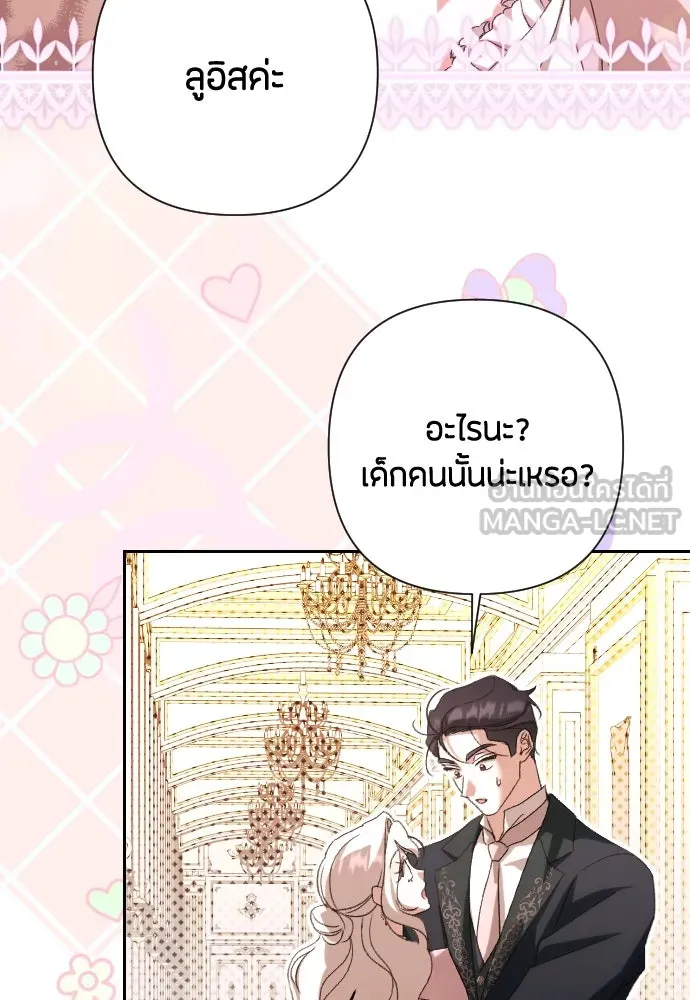 แด่ใจที่ไร้รัก ตอนที่ 70 (ตอนจบ) รูปที่ 51