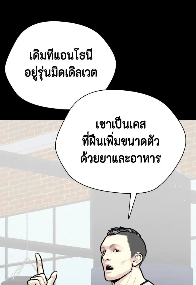 หมาหัวเน่าเก๋าเกินไป ตอนที่ 169 รูปที่ 34