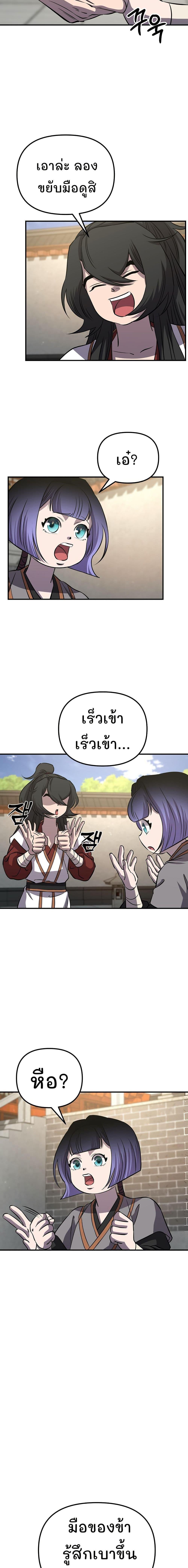 Manga-lc-com อ่านมังงะ อ่านการ์ตูน ออนไลน์ ฟรี Murim Instructor at Marriageable Age ตอนที่ 1 2 3 4 5 6 7 8 9 10 11 12 13 14 ฟรี ไม่มีโฆษณา Manga-lc - อ่าน มังงะ อ่าน การ์ตูน ออนไลน์ อ่านมังงะ ฟรี