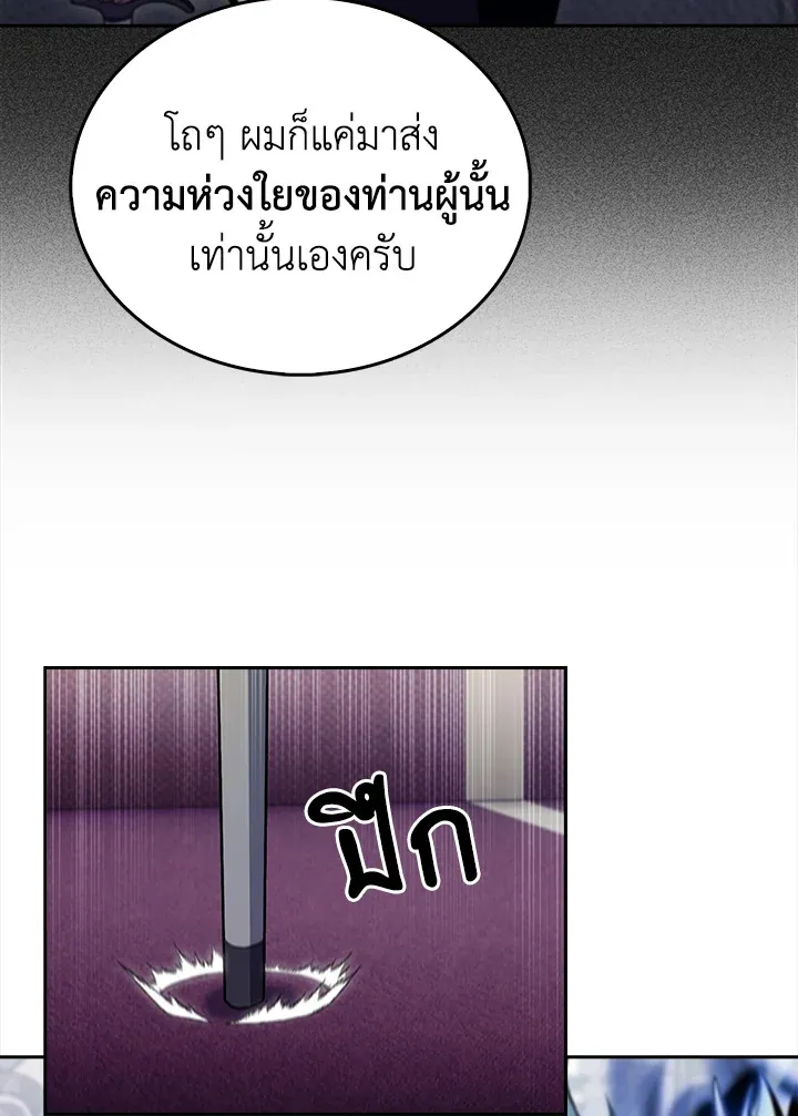 The Delivery Man From Murim ตอนที่ ตอนที่ 51 รูปที่ 99