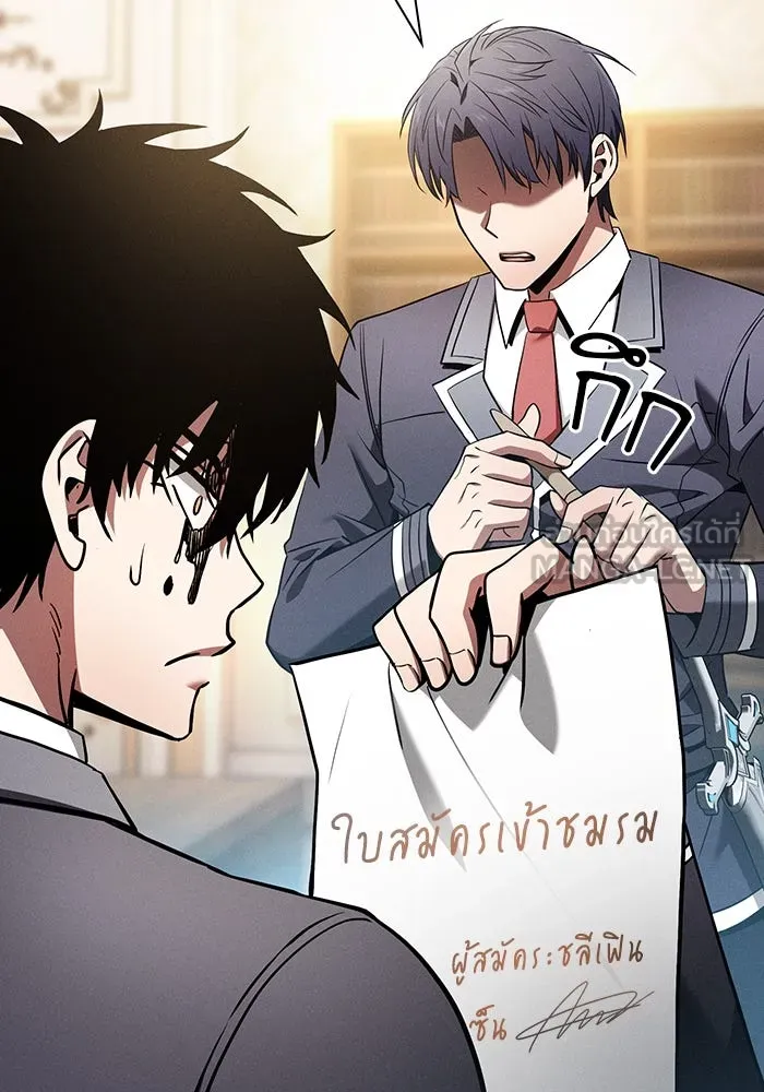 นักดาบอัจฉริยะจากอะคาเดมี ตอนที่ 54 รูปที่ 117