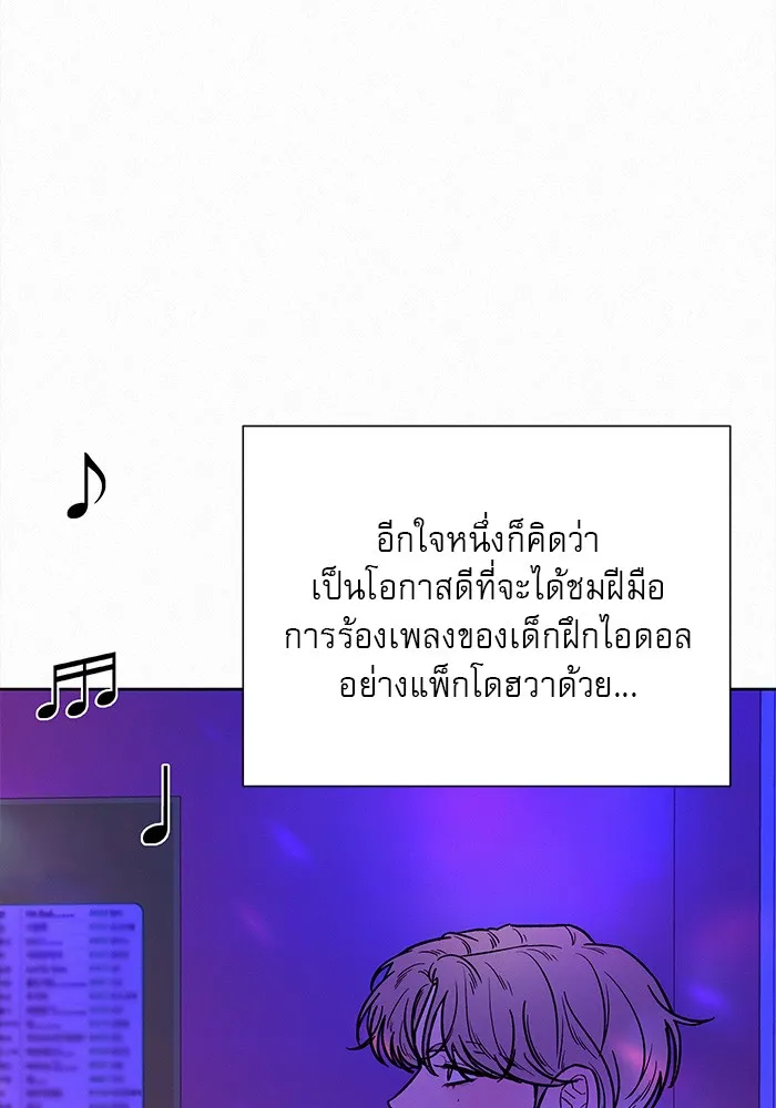 ปฏิบัติการรักวุ่นหัวใจ ตอนที่ 34 รูปที่ 109