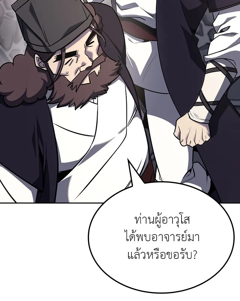 เกิดอีกทีเป็นว่าที่ประมุขลัทธิมาร ตอนที่ 129 รูปที่ 194