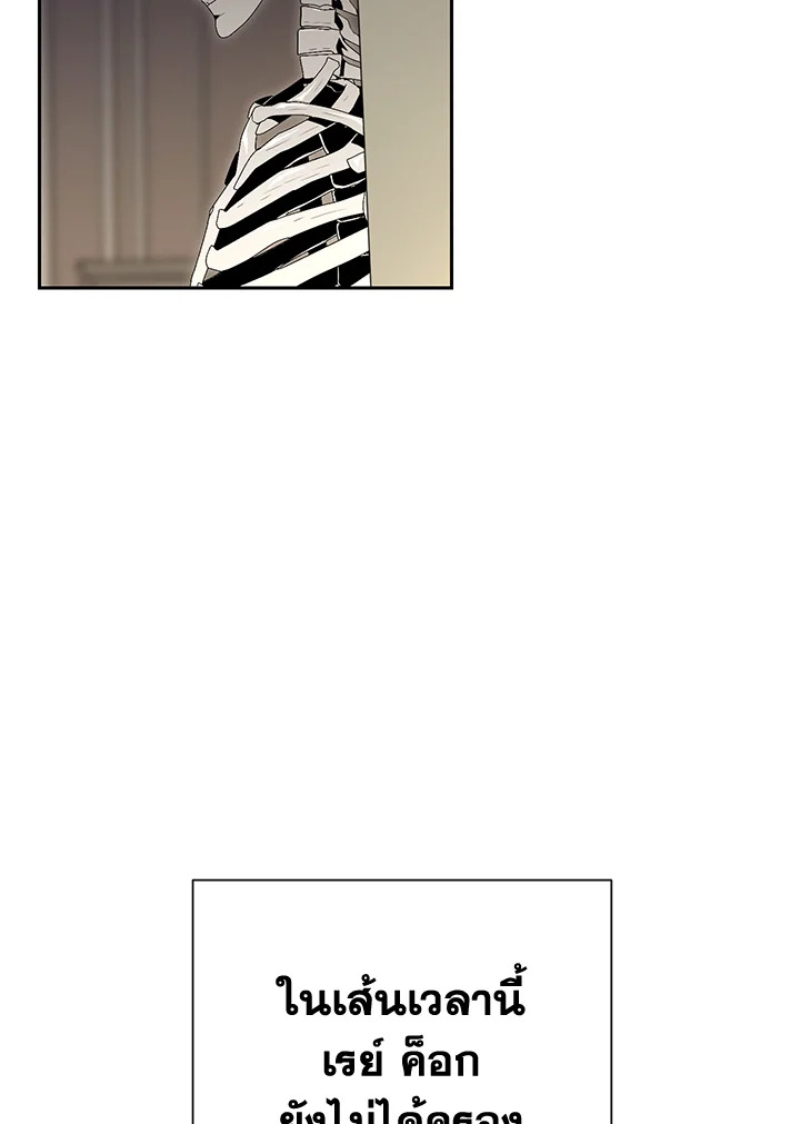 พลทหารโครงกระดูกผู้ม ตอนที่ 142 รูปที่ 126