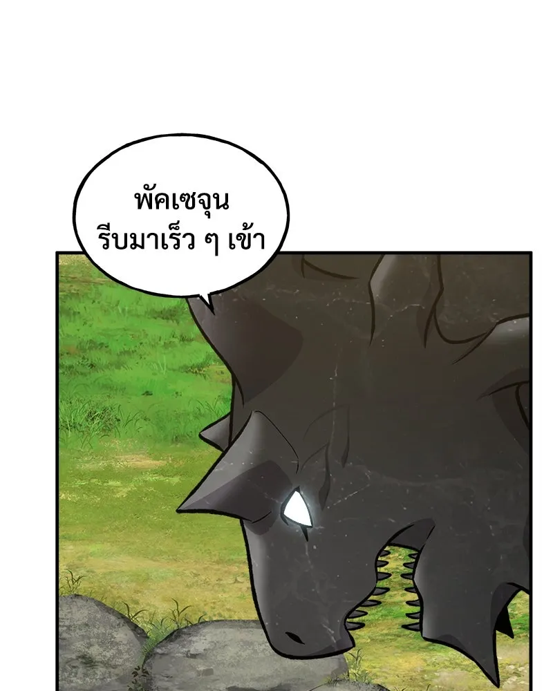 ปลูกผักพิชิตหอคอย ตอนที่ 86 รูปที่ 134