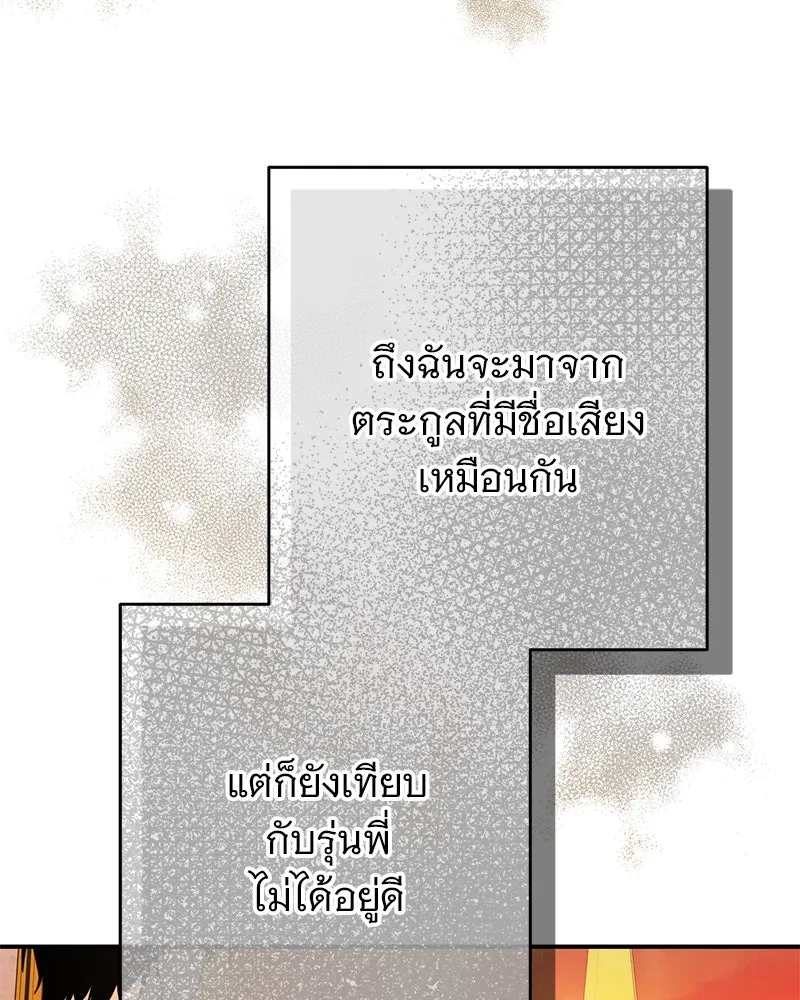 อนาคตพบรัก ตอนที่ 12 รูปที่ 71